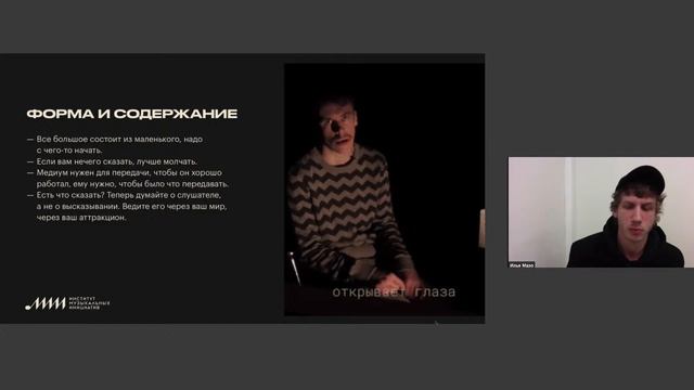 Цифровая опера: продакшен кросс-медийного арт-проекта // Илья Мазо смотреть онлайн