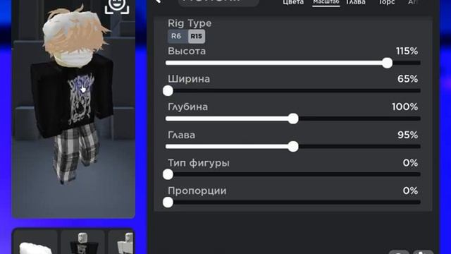 Делаю Эмо скин для мальчиков смотреть онлайн