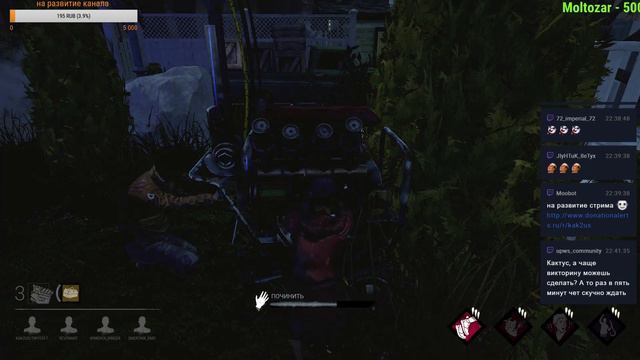 Dead by Daylight надо жить смотреть онлайн