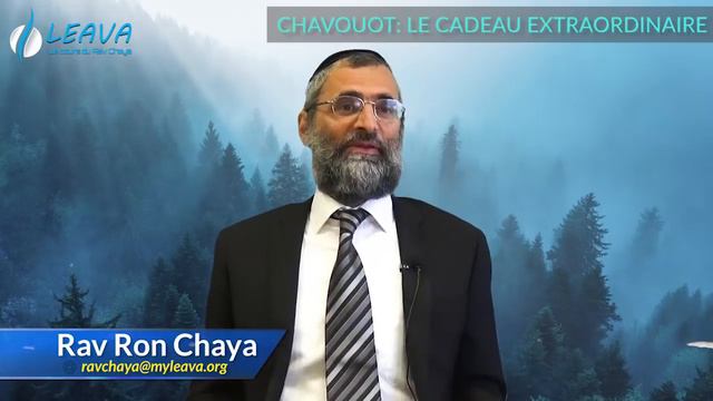 Chavouot : le cadeau extraordinaire - Rav Ron Chaya смотреть онлайн