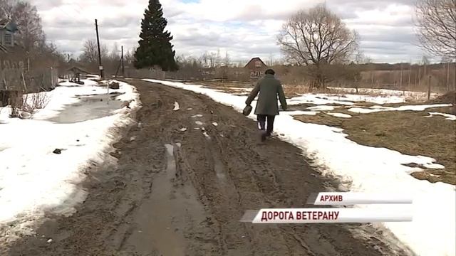 В Тутаевском районе отремонтируют дорогу, из-за которой ветеран ВОВ оказалась «заложницей» в деревн смотреть онлайн
