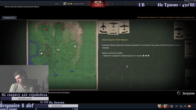 Жопа горит ещё с утра | War Thunder смотреть онлайн