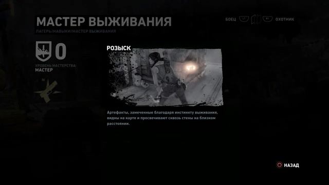 Tomb Raider: Definitive Edition (PS4) #4 смотреть онлайн