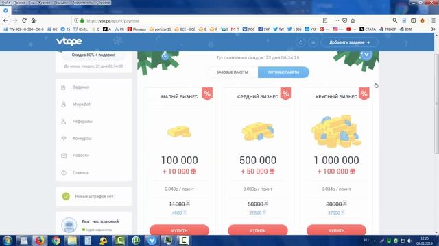 Бесплатная автоматическая раскрутка в социальных сетях | Втопе смотреть онлайн