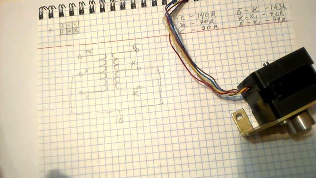 Униполярный шаговый двигатель