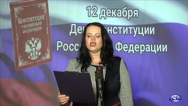 День Конституции 2021г смотреть онлайн
