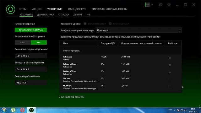 Как повысить FPS в играх.№4.Razer Game Booster.
