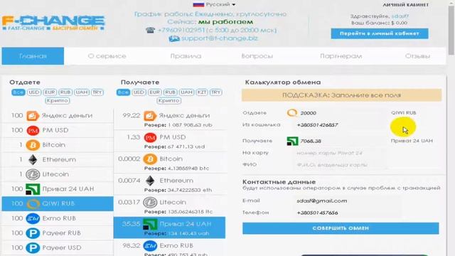 Как вывести деньги с Вебмани и Киви на Приват 24 смотреть онлайн