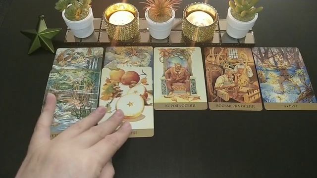 Личная жизнь в ближайшем будущем. Какие отношения меня ждут?.mp4 смотреть онлайн