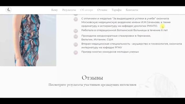 Редизайн лендинга. Три колонки нестандартного типа. смотреть онлайн