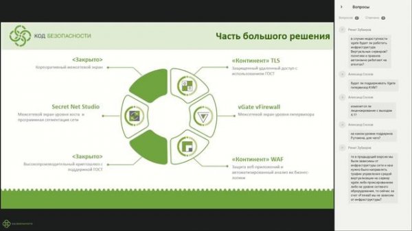 Межсетевое экранирование виртуальной инфраструктуры с помощью vGate 4.1
