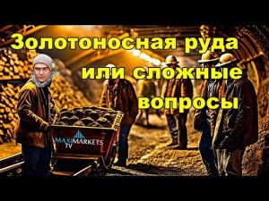 Максимаркетс - старинная лоховозка, или истеричка Михаил