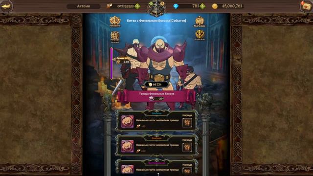 НЕВОЗМОЖНО! КАК ЭТО ПРОХОДИТЬ... БОСС ШОТАЕТ... ШОК... СРОЧНО.. | Seven Deadly Sins Grand Cross