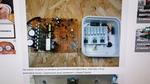 Как по простому переделать комп. БП под шуруповёрт (17+ вольт от сети) смотреть онлайн