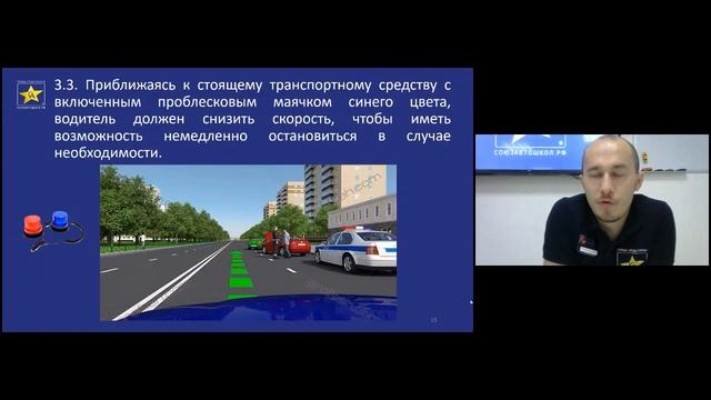 Учим ПДД - онлайн - Союз автошкол! Применение специальных сигналов смотреть онлайн