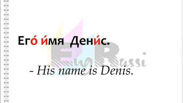 Русский язык для начинающих.Текст на русском с аудио «Представить себя» смотреть онлайн