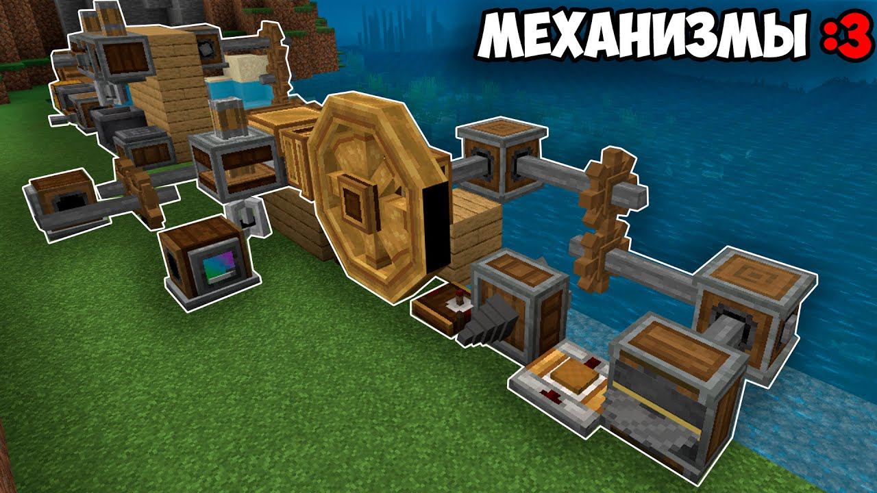 Мод как на Джава! Моды для Майнкрафт ПЕ (Бедрок) на телефон — Скачать смотреть онлайн