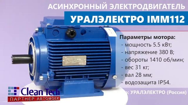 Preview | Электрический мотор Уралэлектро 5 5 кВт, 1410 об мин, 380 В смотреть онлайн