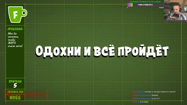 JackBox и Рисовач 2 / Играю с подписчиками!!! /#Любезный #Джек #Игрыонлайн смотреть онлайн