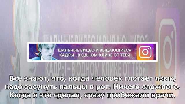 «Фанаты пишут из Швейцарии, Англии, но я не сделал ничего особенного». Джано о спасении Шера смотреть онлайн