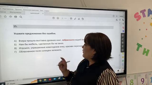 15 вопрос ПГРЯ R 70224 тест смотреть онлайн