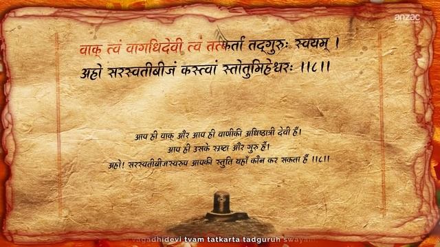 Himalaya Krutam Shiva Stotram (Lyrics & Meaning) HD - Lord Shiva Stotram ( Song )