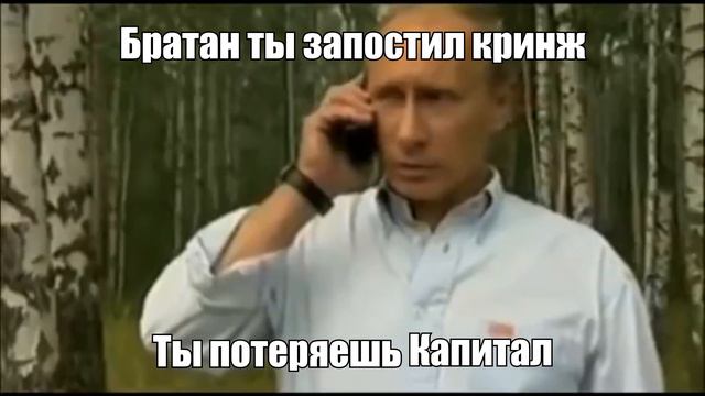 Михал Палыч запостил кринж смотреть онлайн