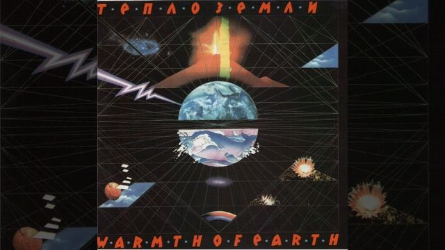 Warmth Of Earth