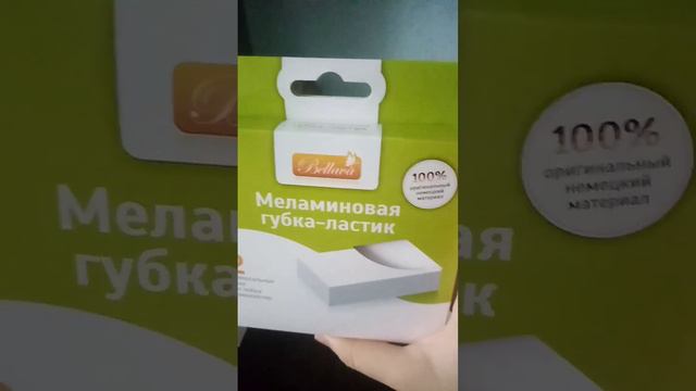 Меламиновая губка ластик протестируем в следующем сторис? смотреть онлайн