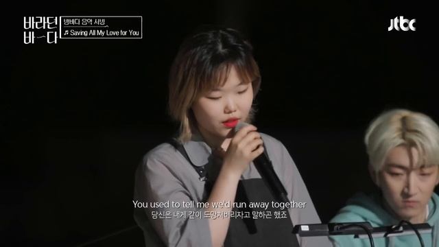존재 자체가 그저 사랑스러운? 이수현의 〈Saving All My Love for You〉♪ 바라던 바다 (sea of hope) 9회 | JTBC 210824 방송 смотреть онлайн