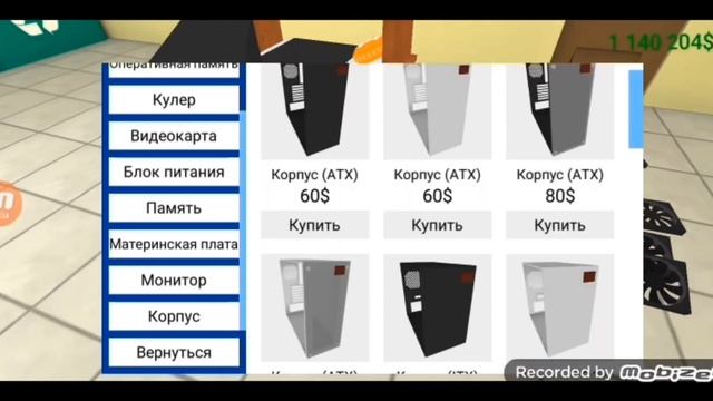 самый мощный пк игра PC Simulator смотреть онлайн