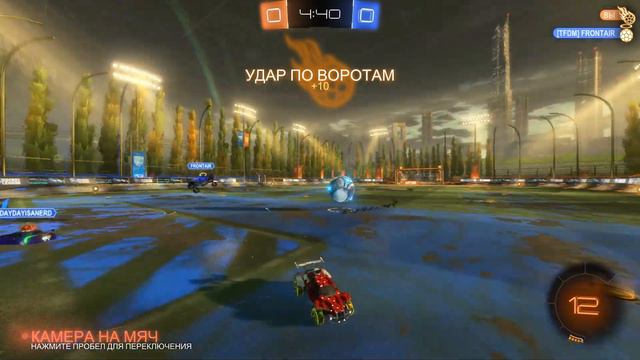 rocket league сегодня смотреть онлайн
