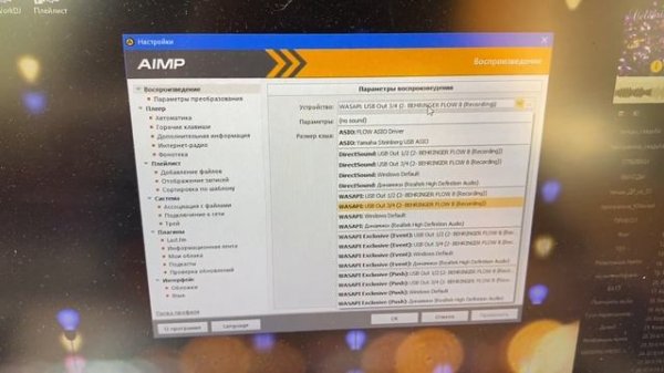 Цифровой микшерный пульт Behringer FLOW 8