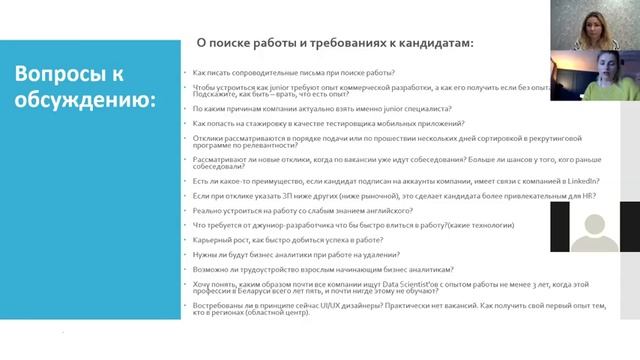 Трудоустройство джуниоров в IT в 2020 году. FAQ. JobHunt MeetUP смотреть онлайн