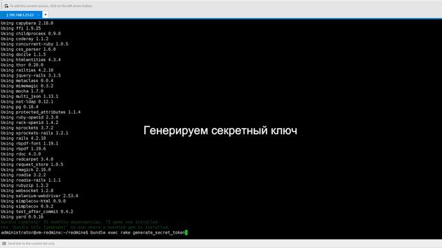 Установка Redmine 3.4 на Ubuntu 18.04 смотреть онлайн
