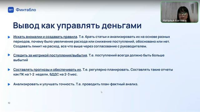 УЧИМСЯ ЧИТАТЬ УПРАВЛЕНЧЕСКИЕ ОТЧЁТЫ | Экспресс-практикум для предпринимателей смотреть онлайн