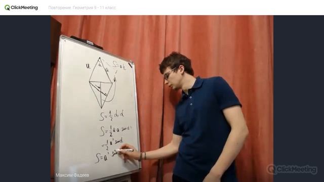 Повторение 9 - 11 класс. Геометрия. смотреть онлайн