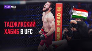НУРУЛЛО АЛИЕВ — непобежденный боец из Таджикистана идет покорять UFC