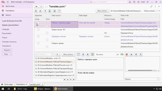 How to use Bilist Translator of 1C Configurations смотреть онлайн
