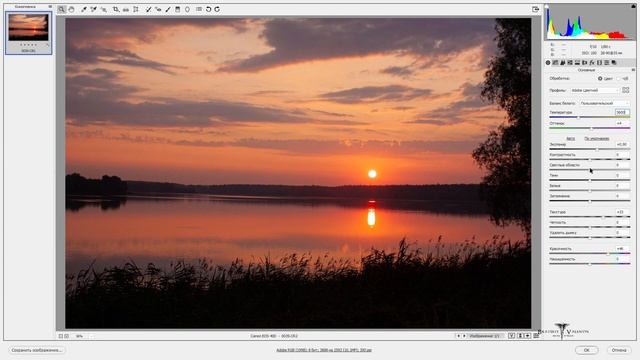 Обработка заката и рассвета в фотошопе 2ч смотреть онлайн