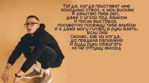 Гарик Погорелов - игла под языком / текст песни / караоке / lyrics