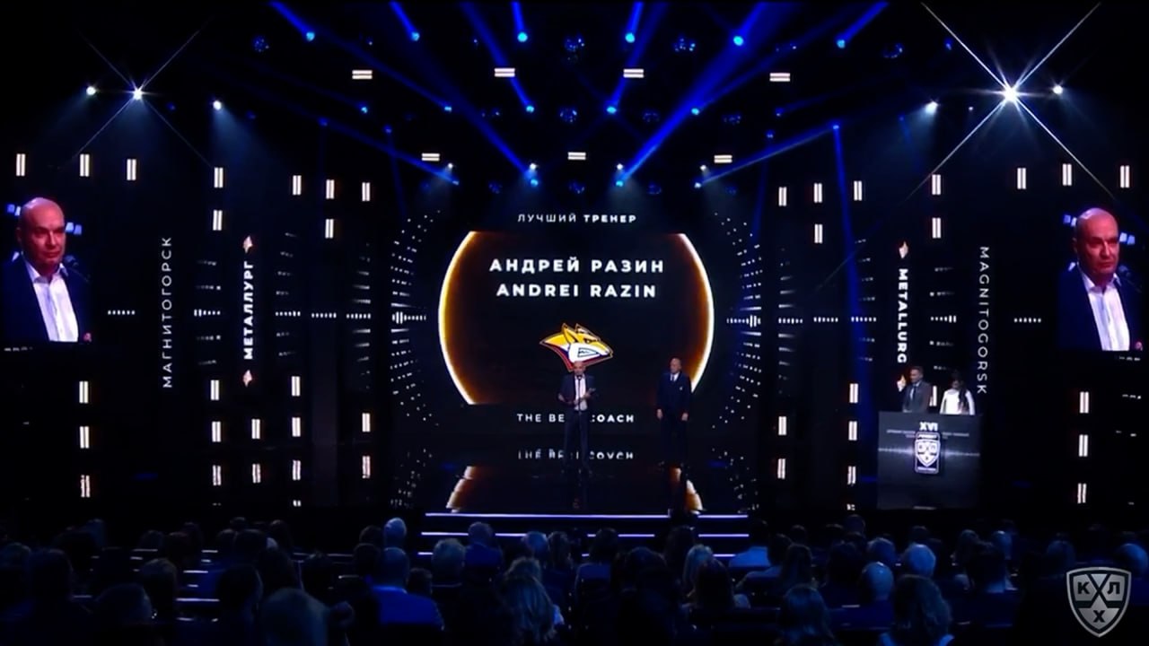 Андрей Разин признан лучшим тренером сезона КХЛ смотреть онлайн