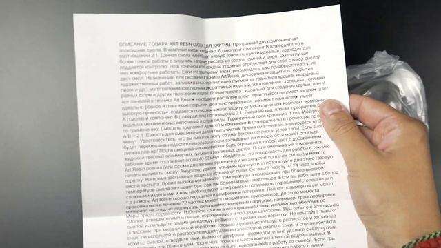 Эпоксидная смола art resin 300 грамм густая смотреть онлайн