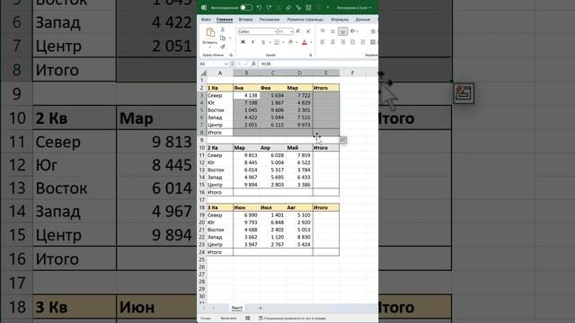Хватит использовать функцию СУММ ❌ смотреть онлайн