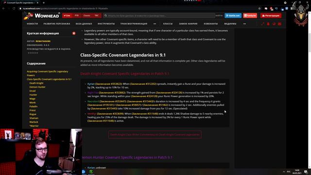 Изменения Ретри Паладина (Воздаяние) в патче 9.1 от 27 апреля / WoW Shadowlands смотреть онлайн