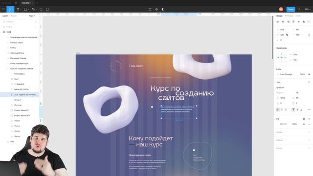 Создание сайтов наТильде смотреть онлайн