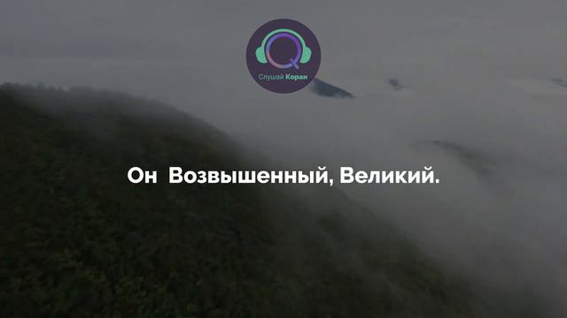 АЯТ АЛЬ-КУРСИ — УСПОКАИВАЮЩЕЕ ЧТЕНИЕ КОРАНА, УСПОКАИВАЕТ ДУШУ И СЕРДЦЕ OYT AL KURSY @@@@ смотреть онлайн