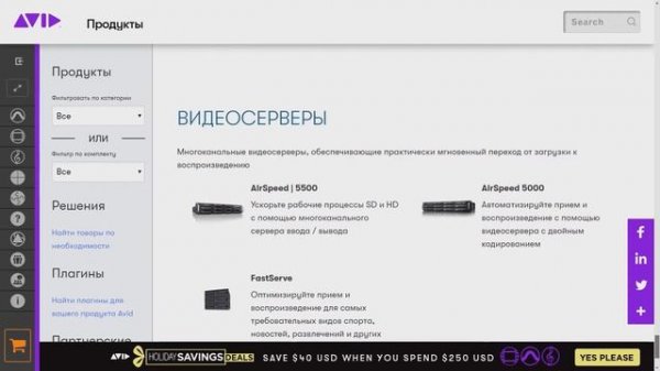 Avid Media Composer - где скачать ? как правильно установить ?