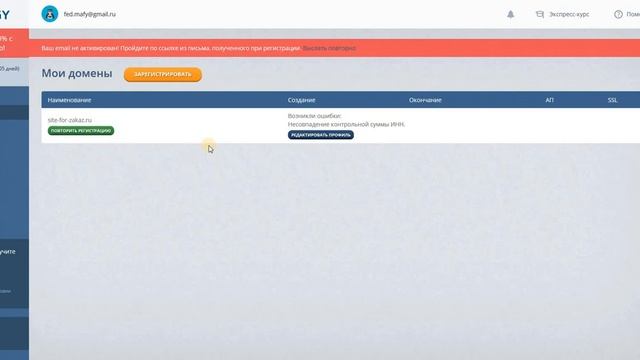 Конструктор сайтов Energy-BM ⚡ Шаг 10: Как зарегистрировать домен за 199 руб смотреть онлайн