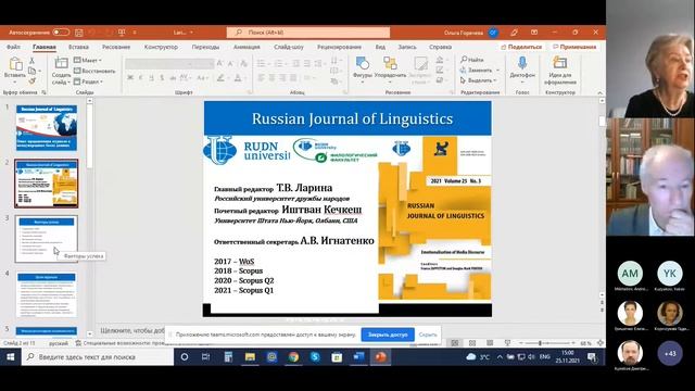 Вопросы формирования редколлегий международных научных журналов смотреть онлайн